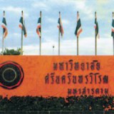 ตักสิลานคร