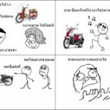 9Gag มอเตอร์ไซค์