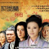 Spend Mulan legend 花木兰传奇 (2012)