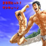 Yaoi แซ่บๆ  11