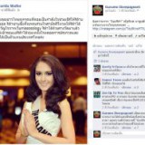 ข้อความจาก น้องริด้า ณัฐพิมล นาฏยลักษณ์ ถึงแฟนนางงามไทยทุกคนคะ