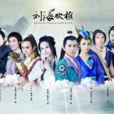 Woodcutter Liu Hai  刘海砍樵 (2013)