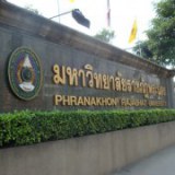 ราชภัฎพระนคร
