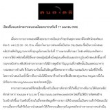 รายการคนอวดผี แถลงขอโทษไม่ตรวจคลิปมั่วกล่าวหา นักร้องสาวญี่ปุ่น โดนผีทำแท้งหลอกหลอน