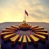 บลูบานเย็น