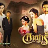 ละครขวัญใจคนกรุงเทพ  ละคร อาญารัก ช่อง 7 เพิ่มตอน เป็น 22 ตอน แล้วววว