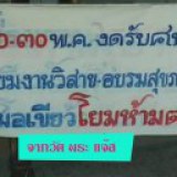 เก็บพุ้น เก็บพี้