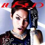 ดา เอ็นโดฟิน @  เปรียว vol.32 no.705 May 2013