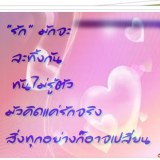 กลอนเพราะๆ