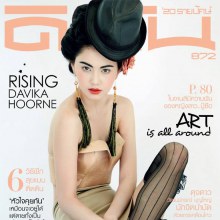 ใหม่-ดาวิกา โฮร์เน่ @ ดิฉัน vol.35 no.872 June 2013