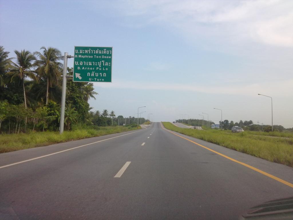 ถนนซุปเปอร์ไฮเวย์ ปัตตานี-ยะลา :