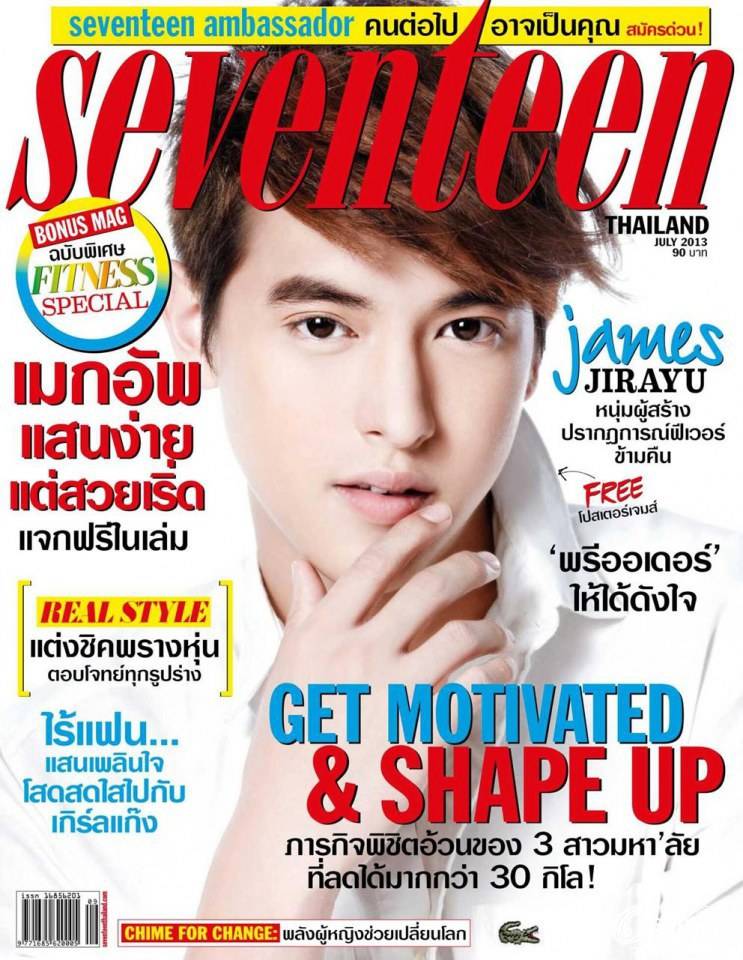 Seventeen magazine. Seventeen журнал. Журнал севентин.