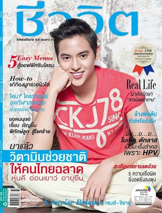 เจมส์ จิรายุ ภาพเบื้องหลังถ่ายแบบนิตยสารชีวจิต ฉบับ 355 ...