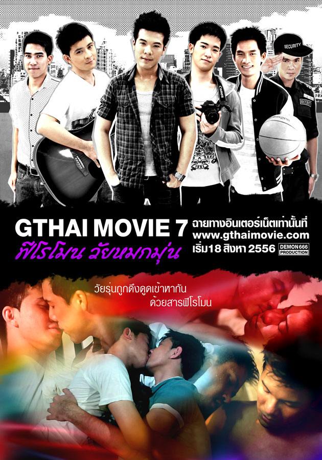 GTHAI MOVIE ภาค ฟโรโมน วยหมกมน