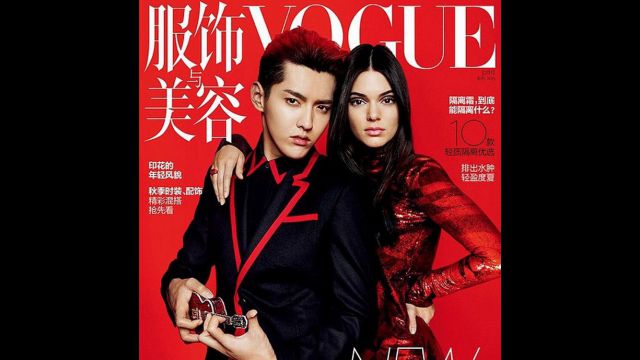 Kris Wu & Kendall Jenner @ Vogue China July 2015