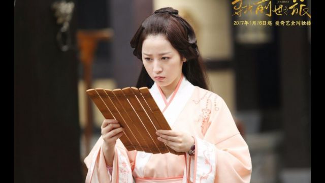 Xun Zhao Qian Shi Zhi Lu《寻找前世之旅》2016 part12