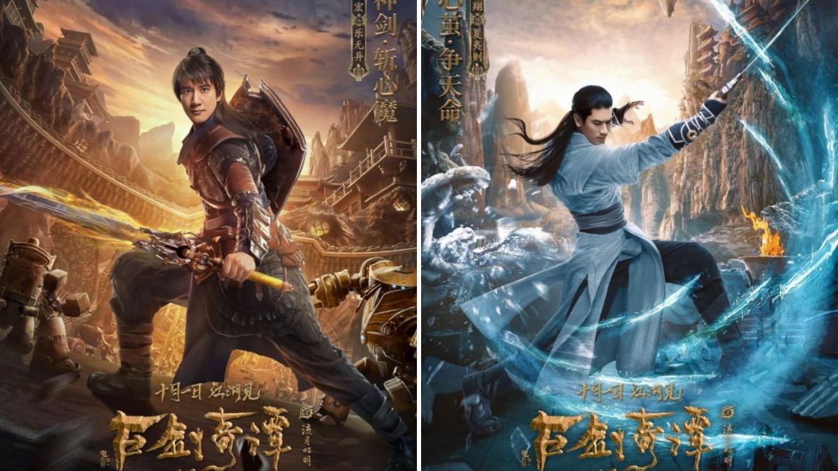 ภาพยนตร์ มหัศจรรย์กระบี่เจ้าพิภพ Legend Of The Ancient Swords