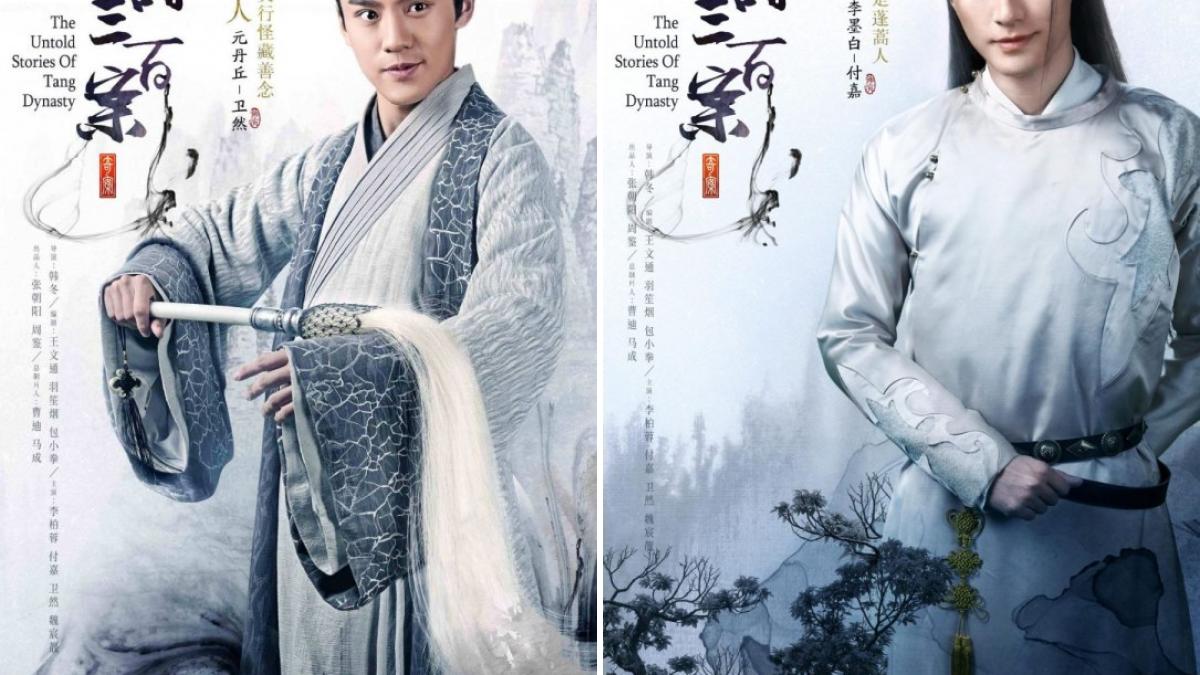 ละคร ตำนานราชวงศ์ถัง The Untold Stories Of Tang Dynasty 《唐诗三百案》 2018