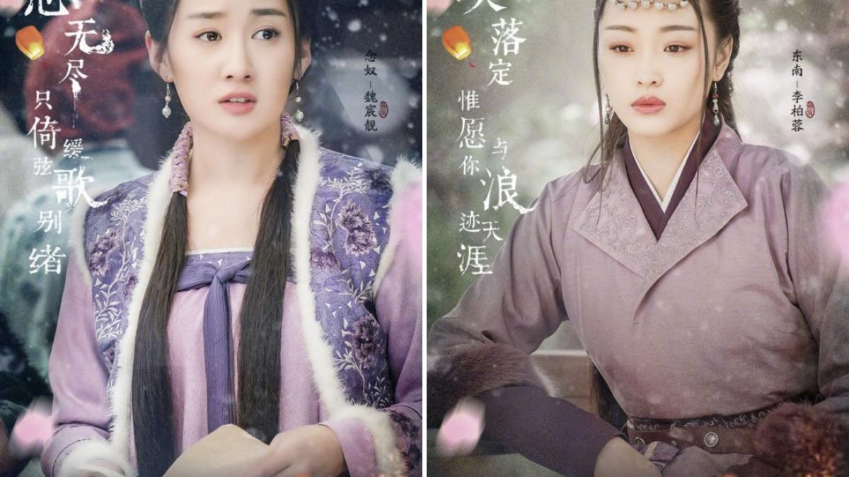 ละคร ปริศนาลับราชวงศ์ถัง The Untold Stories Of Tang Dynasty 《唐诗三百案》 2018 2