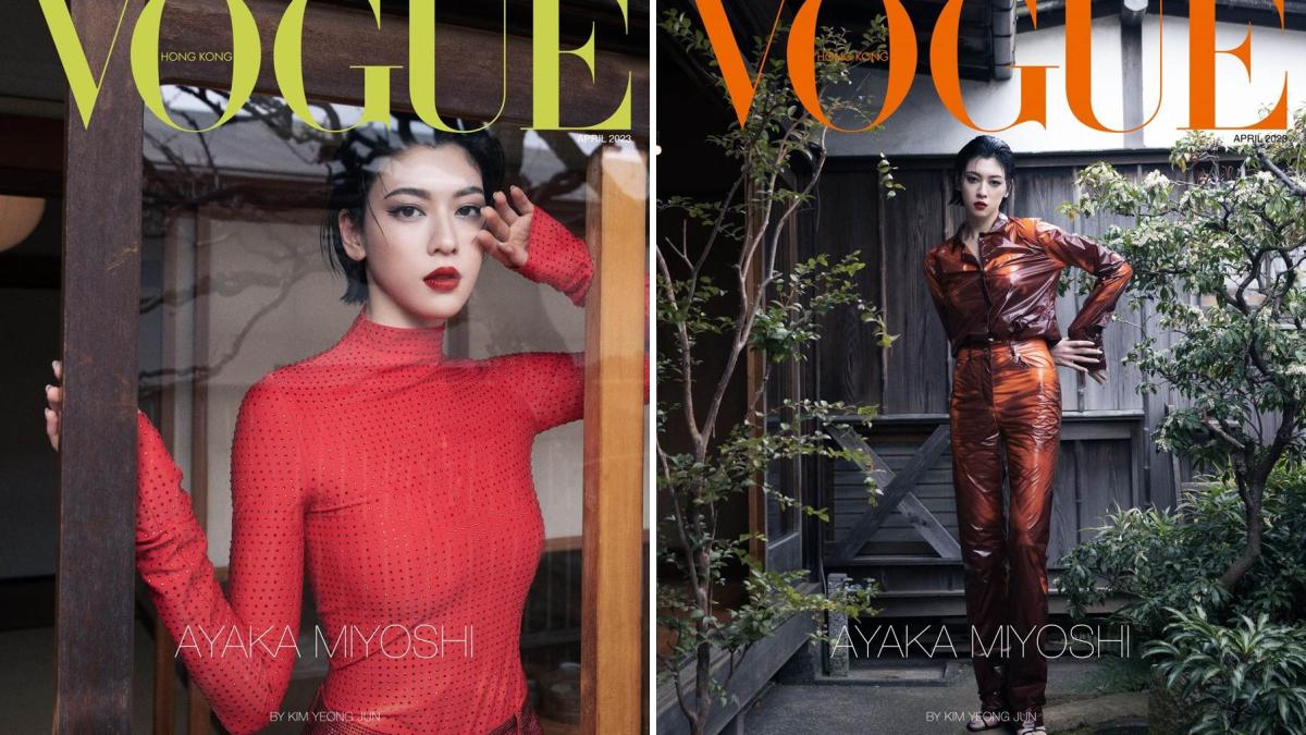 Vogue HongKong 香港版 三吉彩香 Miyoshi Ayaka-