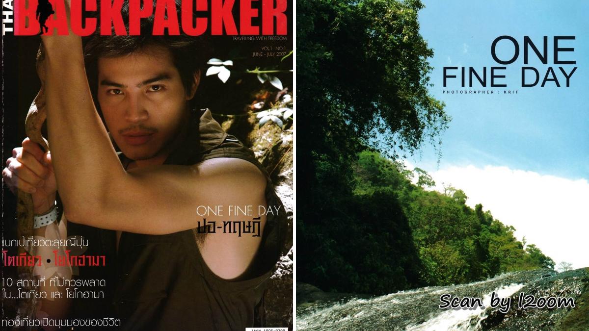 (วันวาน) ปอ-ทฤษฎี @ Backpacker vol.1 no.1 June-July 2007