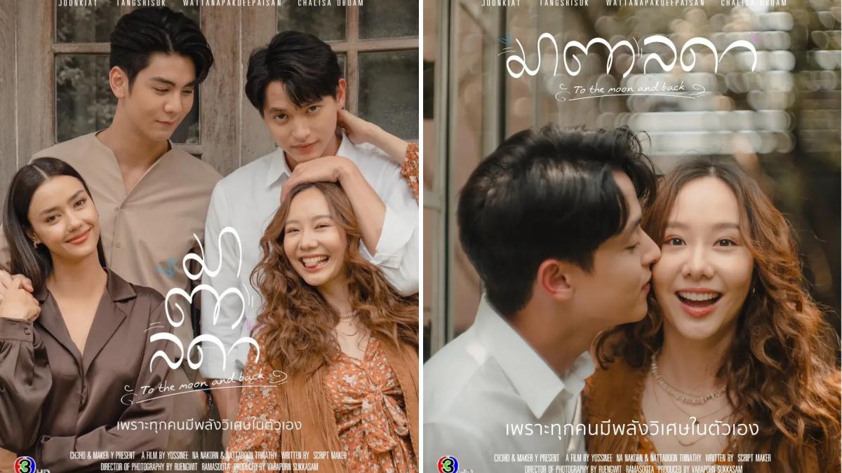 Thai Drama Posters: To the Moon and Back 🇹🇭
